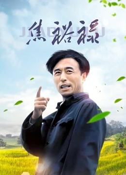 【新】习呆呆 &#8211; 旗袍香兰子 [14P 1V][13.5MB百度云]